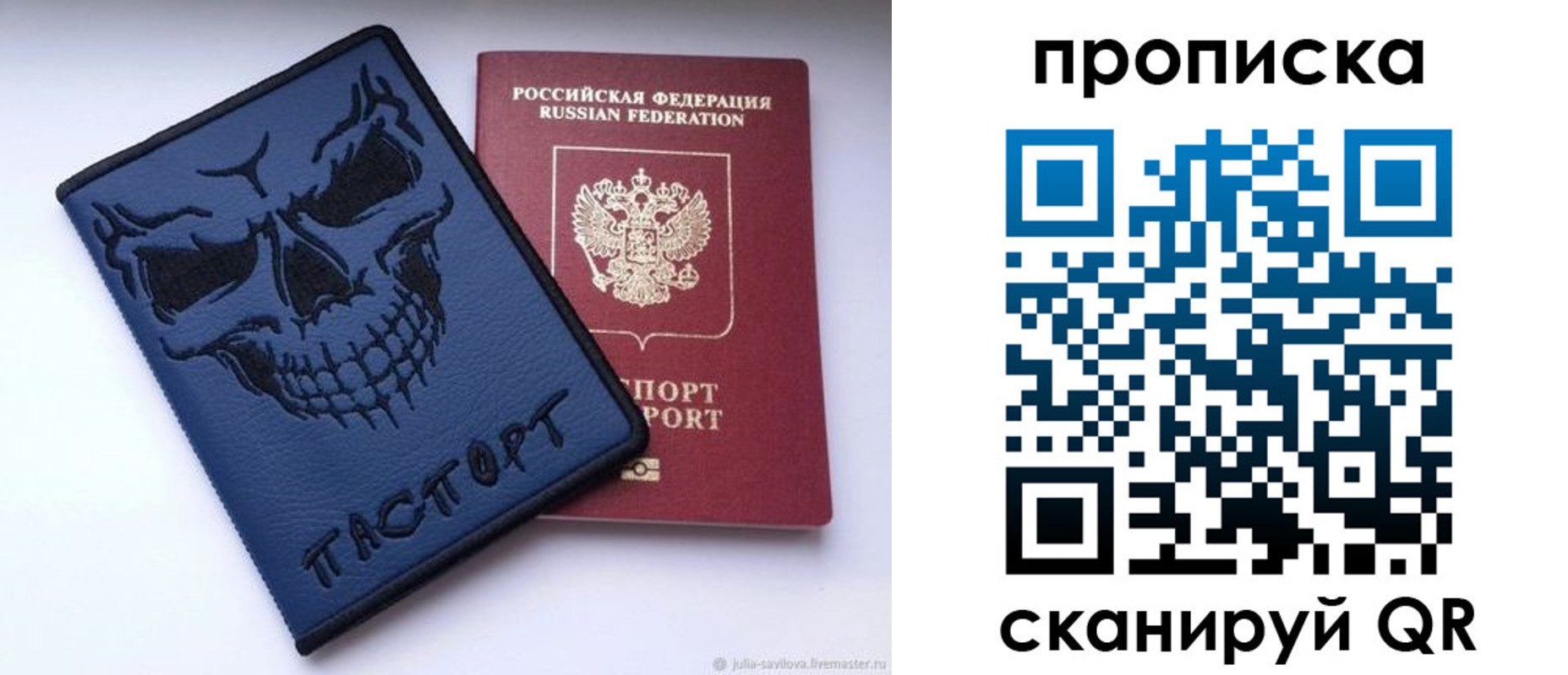 пропишу в квартире в Дорогобуже