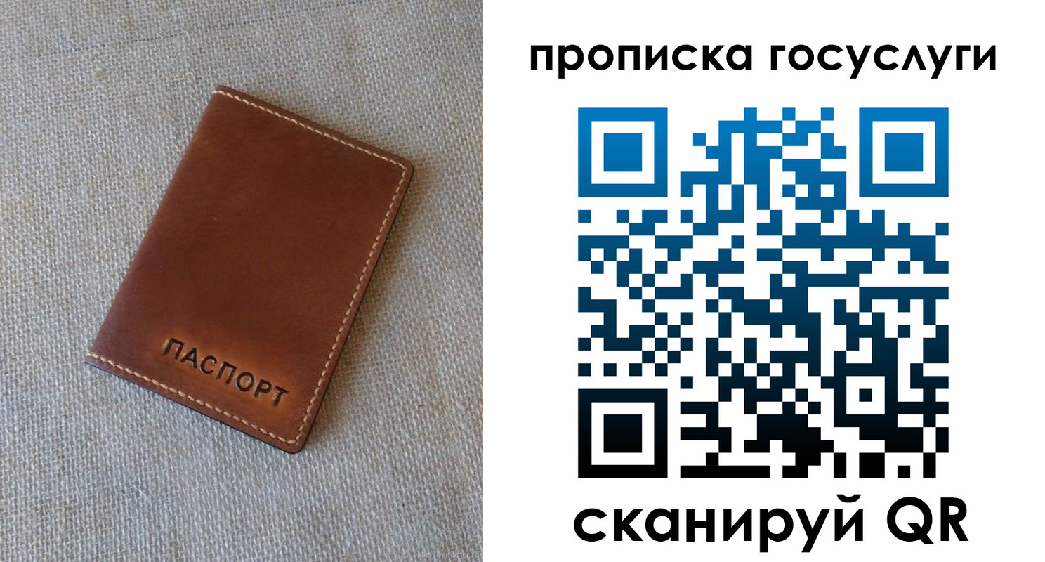 прописка для работы в Дорогобуже