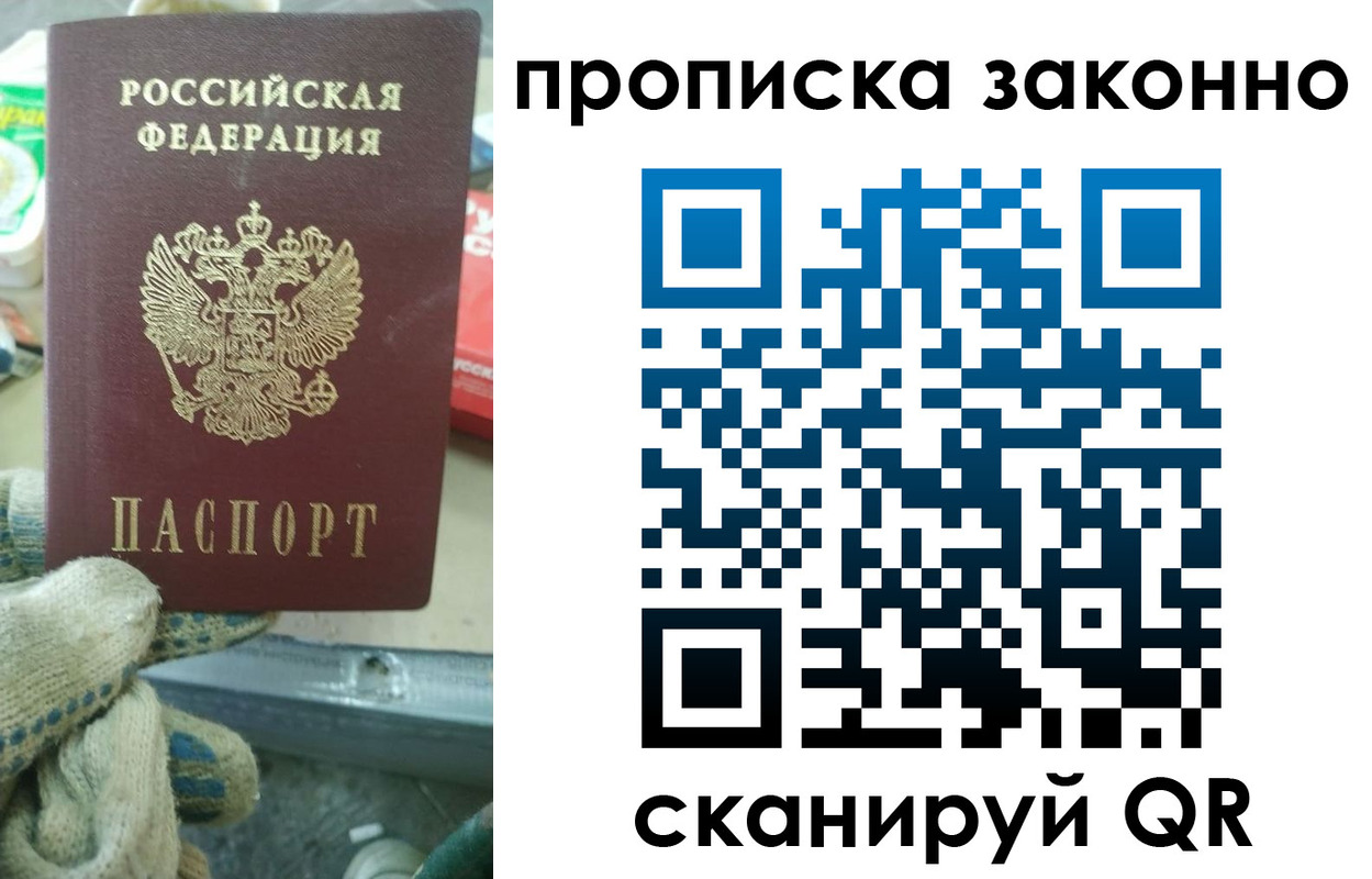 временная регистрация недорого в Дорогобуже