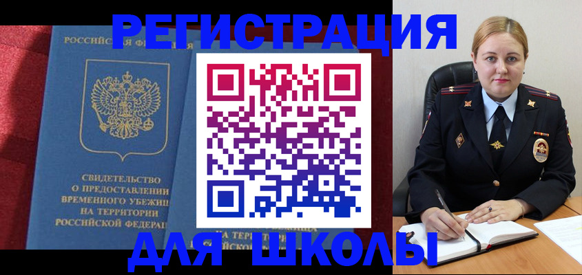 временная регистрация недорого в Дорогобуже
