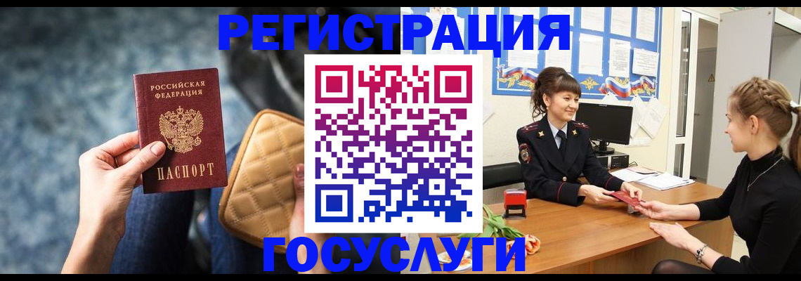 временная регистрация гарантия в Дорогобуже